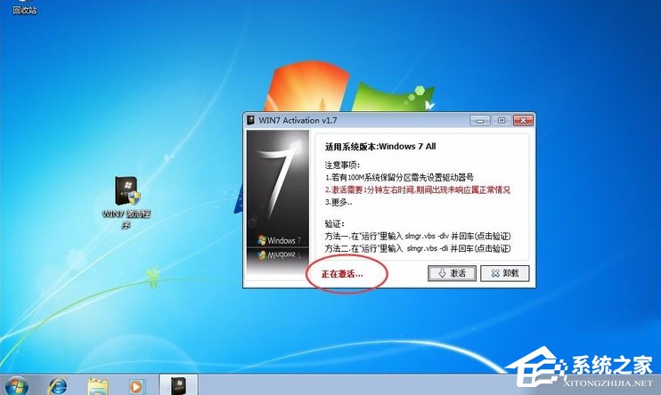 Win7提示系統(tǒng)保留分區(qū)未分配驅(qū)動器號怎么辦?