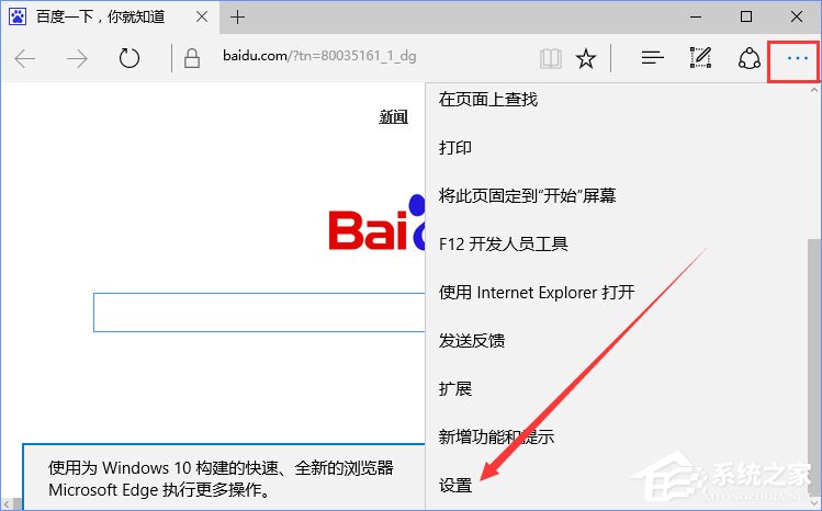 Win10 edge瀏覽器主頁被hao123劫持怎么解決？