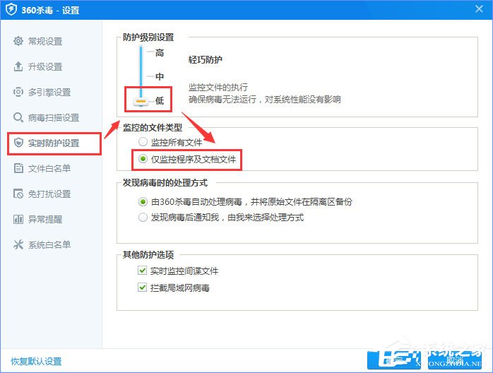 360rp.exe是什么進(jìn)程？Win10系統(tǒng)下360rp.exe占用內(nèi)存高怎么辦？