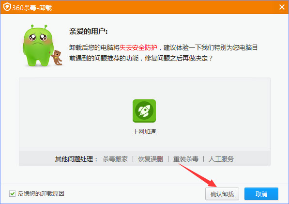 360rp.exe是什么進(jìn)程？Win10系統(tǒng)下360rp.exe占用內(nèi)存高怎么辦？