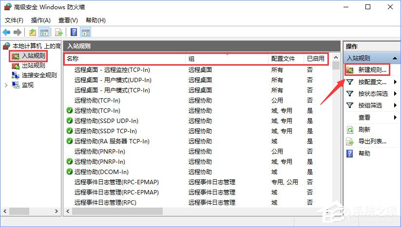 Win10系統如何設置TCP/IP篩選功能？