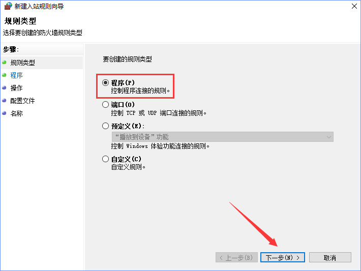 Win10系統如何設置TCP/IP篩選功能？