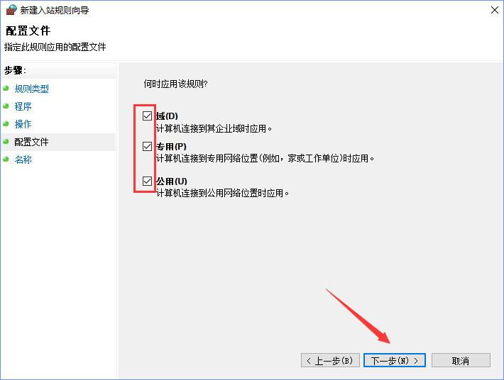 Win10系統如何設置TCP/IP篩選功能？