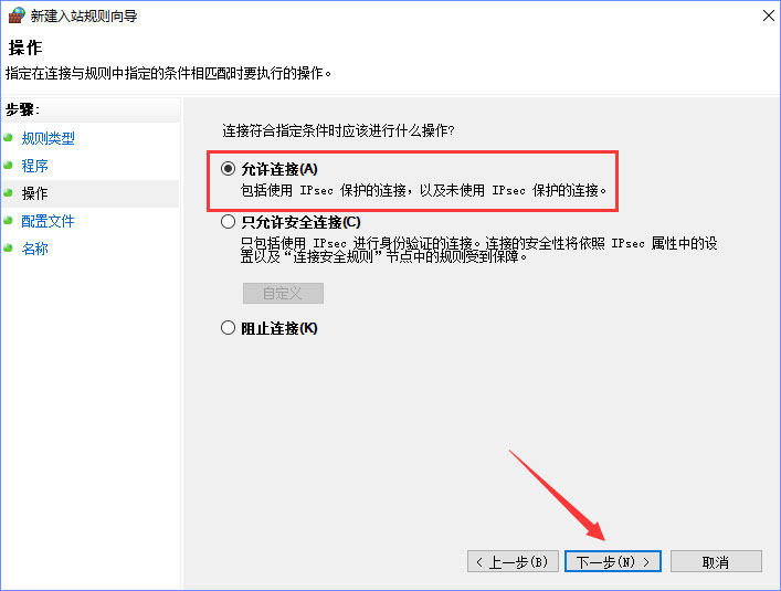 Win10系統如何設置TCP/IP篩選功能？