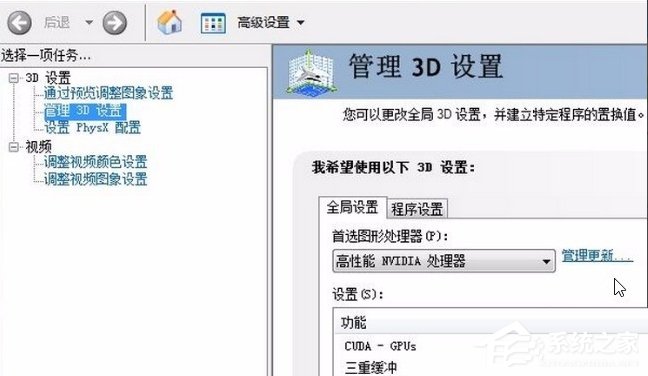 WinXP系統CF FPS低的解決方法