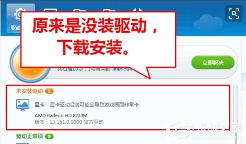 WinXP系統CF FPS低的解決方法