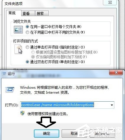 Windows7下如何清理Installer文件夾?