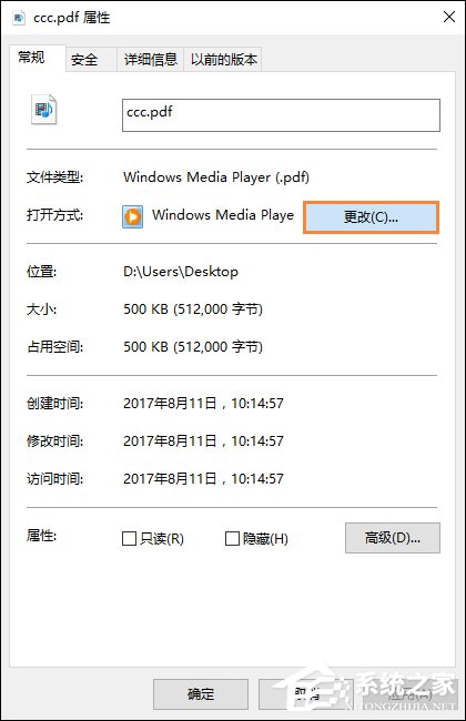 Win10設(shè)置PDF打開方式以某程序?yàn)槟J(rèn)的方法