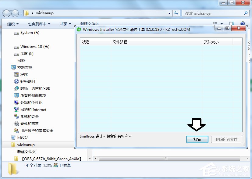Windows7下如何清理Installer文件夾?