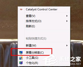 Win7電腦監視器顏色質量怎么設置？