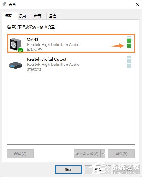 Win10喇叭沒聲音怎么辦？電腦音響沒聲音如何一鍵解決？