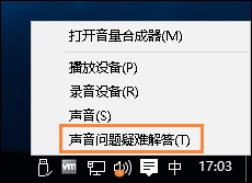 Win10喇叭沒聲音怎么辦？電腦音響沒聲音如何一鍵解決？