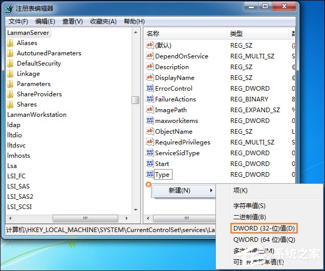 Win7訪問磁盤提示“系統資源不足,無法完成請求的服務”怎么辦?