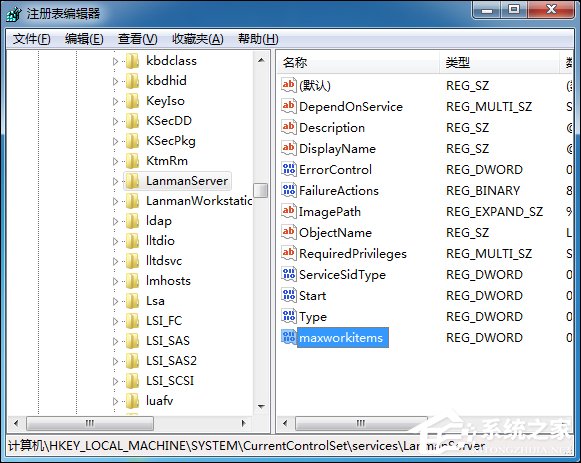 Win7訪問磁盤提示“系統資源不足,無法完成請求的服務”怎么辦?