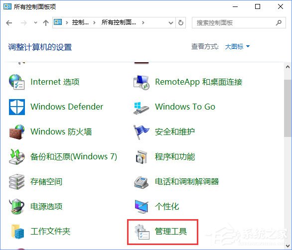 Win10如何使用系統(tǒng)自帶的硬件設(shè)備檢測(cè)工具？