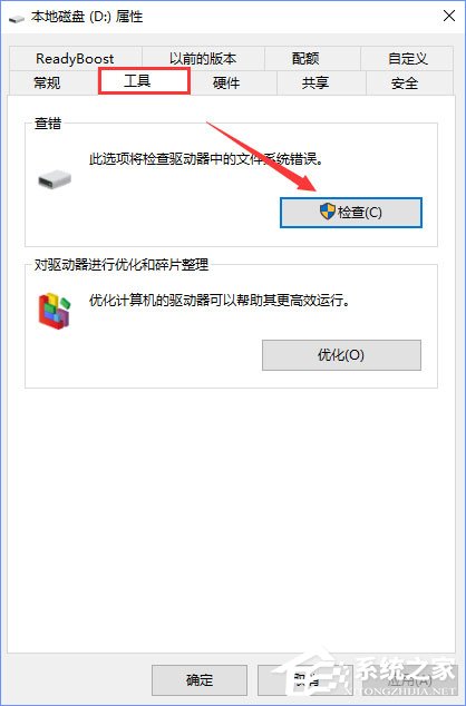 Win10如何使用系統(tǒng)自帶的硬件設(shè)備檢測(cè)工具？