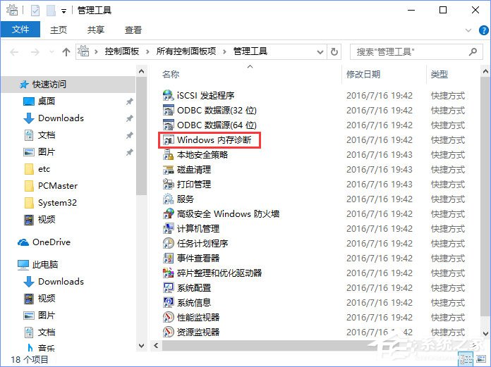 Win10如何使用系統(tǒng)自帶的硬件設(shè)備檢測(cè)工具？
