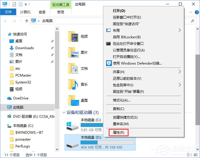 Win10如何使用系統(tǒng)自帶的硬件設(shè)備檢測(cè)工具？