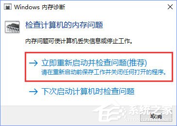 Win10如何使用系統(tǒng)自帶的硬件設(shè)備檢測(cè)工具？