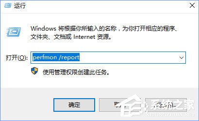 Win10如何使用系統(tǒng)自帶的硬件設(shè)備檢測(cè)工具？