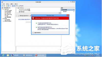 Win8安裝程序不能驗證update.inf怎么辦？