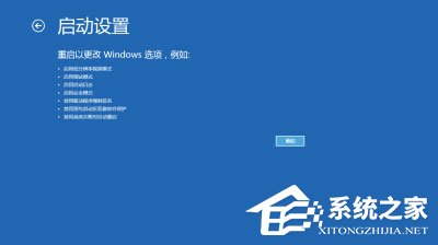 Win8安裝程序不能驗證update.inf怎么辦？