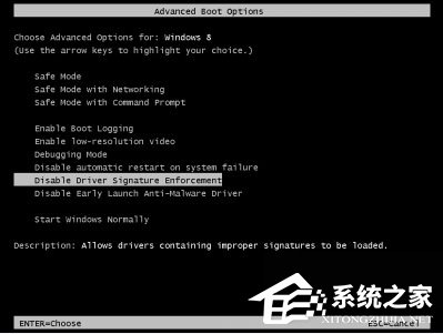 Win8安裝程序不能驗證update.inf怎么辦？