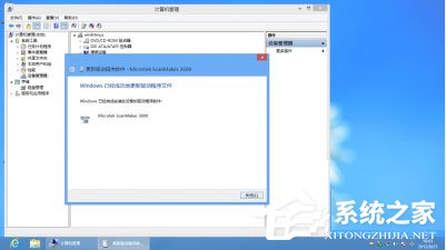 Win8安裝程序不能驗證update.inf怎么辦？