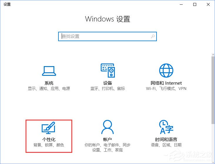 Win10應(yīng)用商店如何下載并安裝主題？