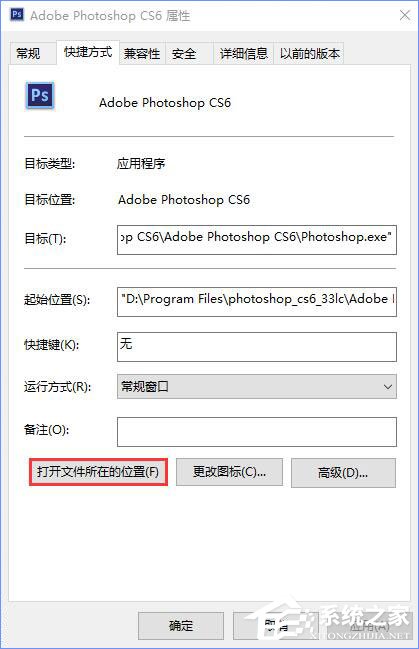 Win10系統下ps界面字體太小怎么辦？