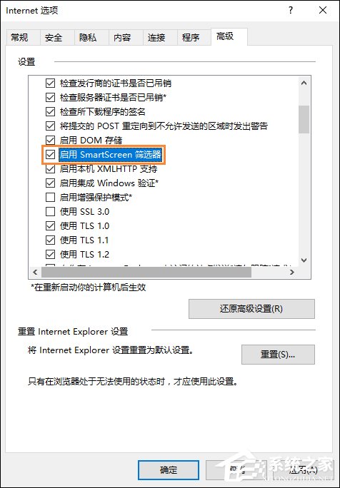 Win10系統如何打開SmartScreen篩選器？