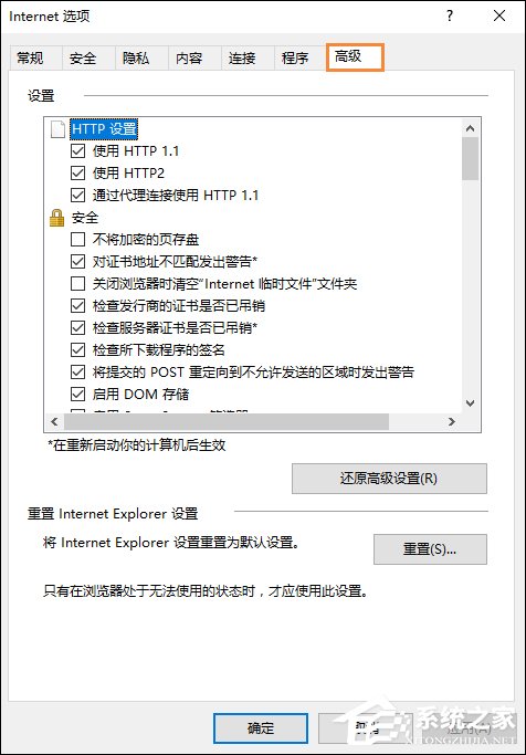 Win10系統如何打開SmartScreen篩選器？