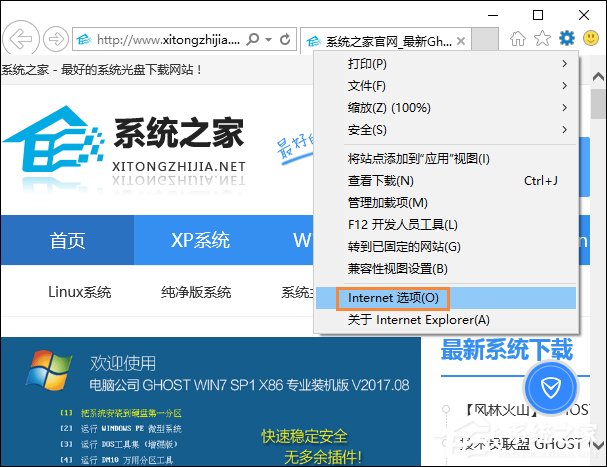Win10系統如何打開SmartScreen篩選器？