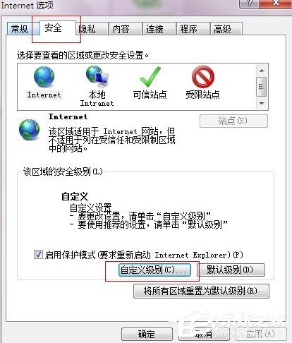 Win7瀏覽器提示“確實允許此網(wǎng)頁訪問剪貼板嗎”怎么辦？