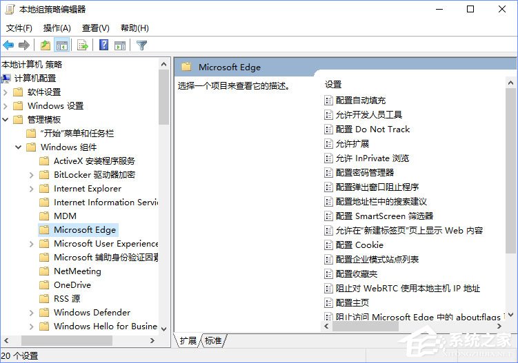 Win10如何禁止Microsoft Edge打開“首次運行”歡迎頁面？