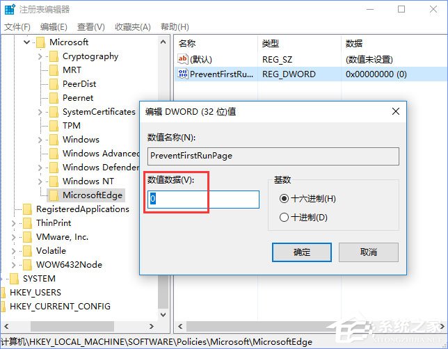 Win10如何禁止Microsoft Edge打開“首次運行”歡迎頁面？