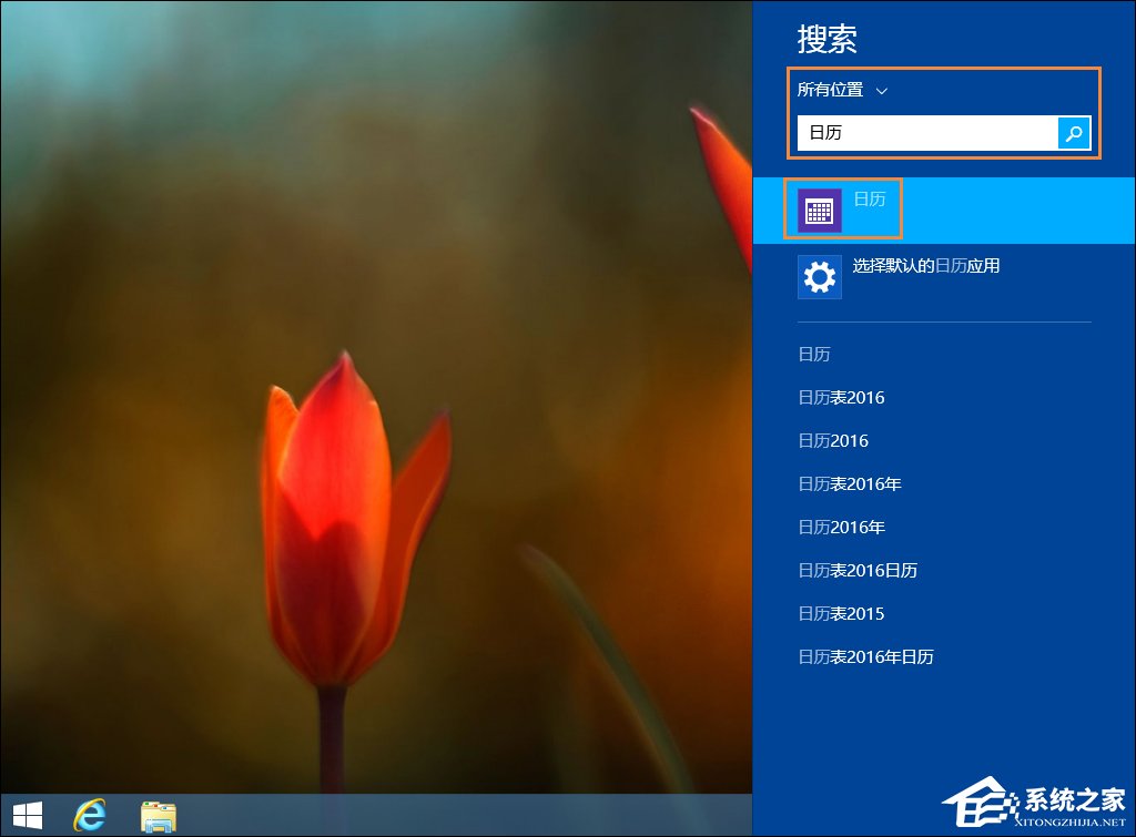 Win8系統(tǒng)中如何設(shè)置按周計算的日歷？