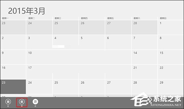 Win8系統(tǒng)中如何設(shè)置按周計算的日歷？