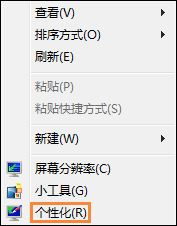 Win7系統(tǒng)顯卡硬件加速怎么開啟?
