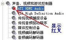 WinXP沒有音頻設備怎么辦?