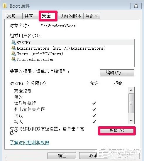 Win7系統(tǒng)TrustedInstaller權(quán)限獲取的方法