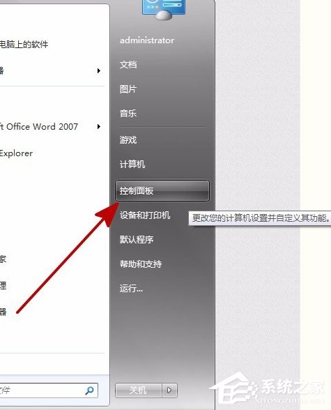 Win7裝軟件提示error launching installer怎么解決？
