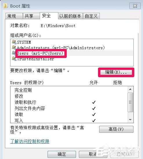 Win7系統(tǒng)TrustedInstaller權(quán)限獲取的方法