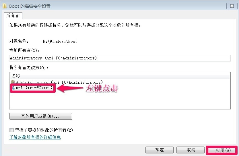 Win7系統(tǒng)TrustedInstaller權(quán)限獲取的方法