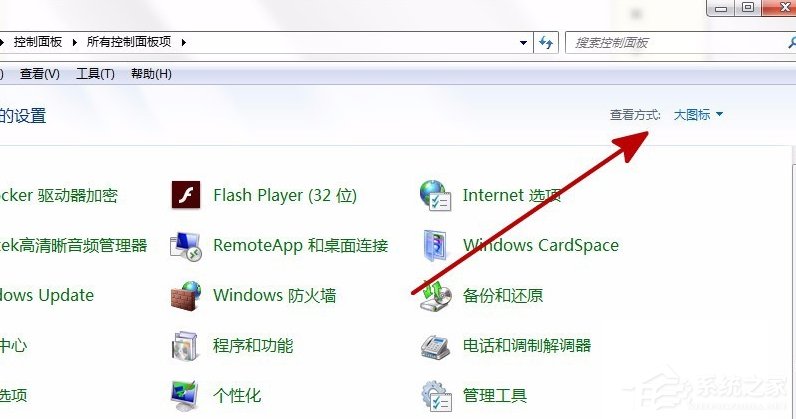 Win7裝軟件提示error launching installer怎么解決？