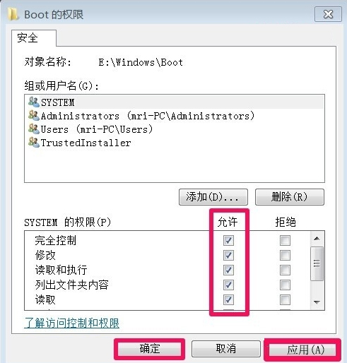 Win7系統(tǒng)TrustedInstaller權(quán)限獲取的方法