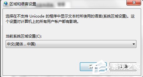 Win7裝軟件提示error launching installer怎么解決？