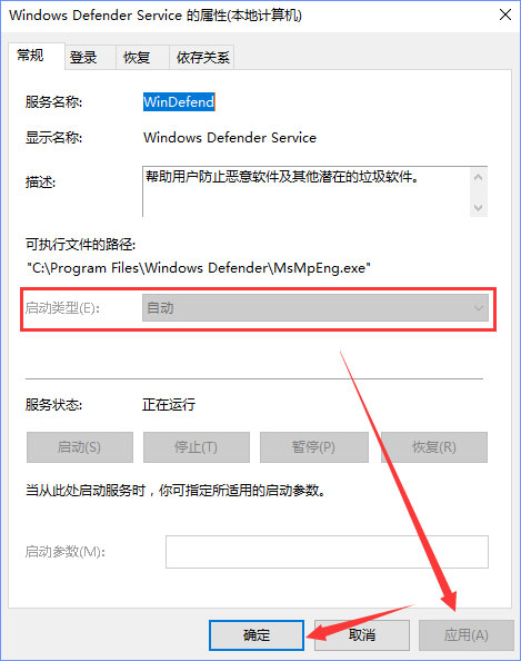 Win10無法打開Windows Defender報錯“0x80070422”怎么解決？