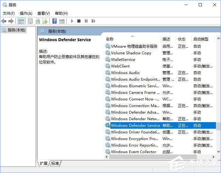 Win10無法打開Windows Defender報錯“0x80070422”怎么解決？