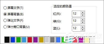 Windows10 16257如何啟用控制臺的新版配色?